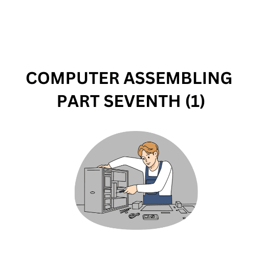 27.COMPUTER ASSEMBLING PART SEVENTH (1)